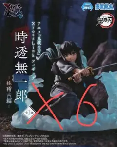 鬼滅の刃 XrossLink フィギュア 時透無一郎 4個セット - メルカリ