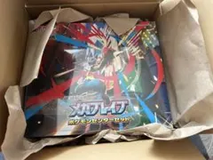 【即日発送】メガブレイブ ポケモンセンターセット