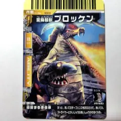 大怪獣バトルNEO NE30 ダイゲルン - メルカリ