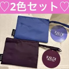 ❗️新色❗️KALDIカルディエコバッグ　2色セット　新品未使用