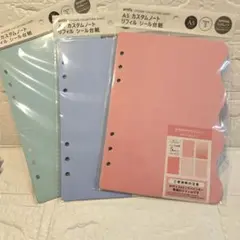セリア　シール台紙　3点　ピンク　ブルー　グリーン　A5 カスタムノートリフィル