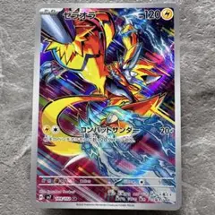 2026年最新】ポケモンカード ゼラオラ arの人気アイテム - メルカリ
