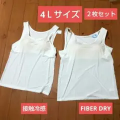 大きいサイズ▪ブラトップ接触冷感 4L▪カップ付き▪FIBER DRY新品未使用のサムネイル