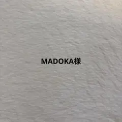 MADOKA様おまとめページ