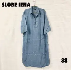 SLOBE IENA スローブイエナ デニムシャツワンピース コンチョボタン 綿
