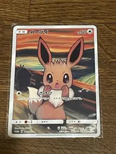 【美品】イーブイ：ムンク展×ポケモンカードゲーム PROMO SM-Pプロモのサムネイル
