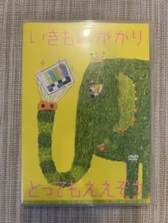 いきものがかり　ライブ　DVD まとめ売り Amazon.co.jp: いきものがかりの みなさん、こんにつあー!! 2024