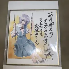 新世紀エヴァンゲリオン 綾波レイ サイン色紙 貞本義行 - メルカリ