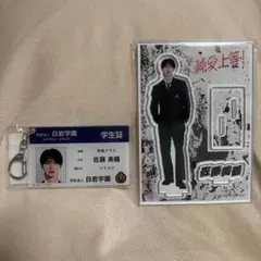 純愛上等！ 佐藤美鶴 アクスタ アクキー