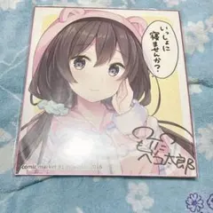 C104 ぱんのみみ トレーディングミニ色紙 - メルカリ