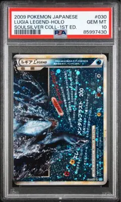 2025年最新】ルギア legend psa10の人気アイテム - メルカリ