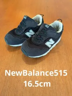 ニューバランス515　16.5cm　ブラック