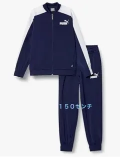 PUMA ネイビー ジャージセット上下