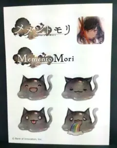メメントモリ CD 封入特典　とけねこ　ステッカー　シール