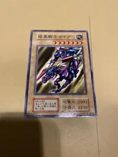 2026年最新】暗黒騎士ガイア 未開封の人気アイテム - メルカリ