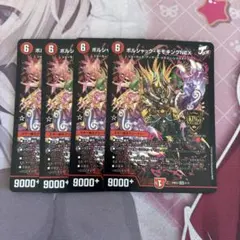 2025年最新】ボルシャック 金の人気アイテム - メルカリ