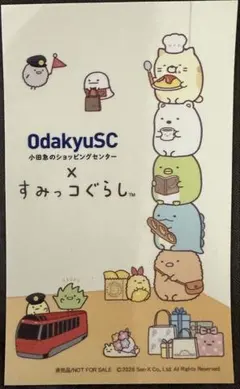 すみっこぐらし　小田急コラボ　ステッカー