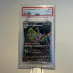 2026年最新】ドクケイル AR M2a 195/193 PSA10の人気アイテム - メルカリ