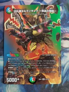 2025年最新】切札勝太&カツキング maxの人気アイテム - メルカリ