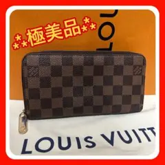 【極美品】ルイヴィトン ダミエ エベヌ ジッピーウォレット 長財布のサムネイル