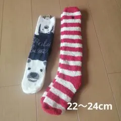 【新品】レディース　ふわモコ　ソックス　22〜24cm　 2足セット