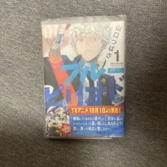 漫画 ブルーピリオド 1巻　絵画技法