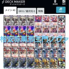 2025年最新】赤黒邪王門の人気アイテム - メルカリ