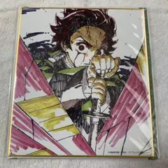 鬼滅の刃 全集中展 無限列車編 遊郭編 全集中複製ミニ色紙 竈門炭治郎②