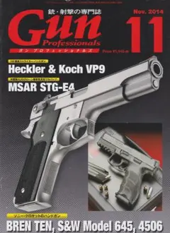 Gun Professionals 2014年11月号