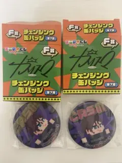 カリスマ　天堂天彦　エニマイくじ　チェンジング缶バッジ 2個