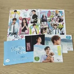 兄に愛されすぎて困ってます　兄こま　フライヤー　入場特典　ブロマイド