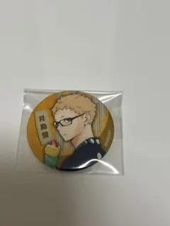 ハイキュー 縁日 缶バッジ 月島蛍