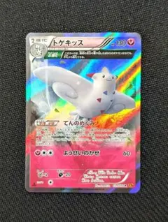 ポケモンカード トゲキッス XY6 エメラルドブレイク 039/078 - メルカリ