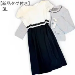 定価: 20,680円　新品15号 セレモニースーツ ワンピース ジャケット