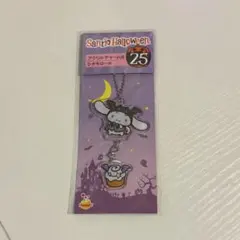 Happyくじハロウィン アクリルチャーム シナモロール