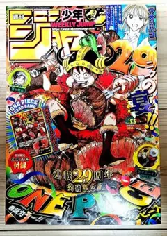 週刊少年ジャンプ33号 - メルカリ