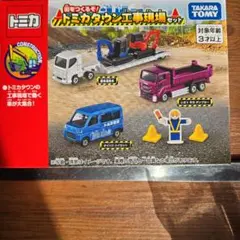 2026年最新】トミカタウン セットの人気アイテム - メルカリ
