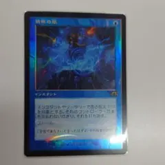 MTG 狼狽の嵐 日本語 プロモ foil 4枚 MTG 狼狽の嵐 日本語 プロモ foil 4枚 Foil】(496)□旧枠□