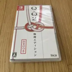 新品、未開封　Switch QとQ2 物理エディション