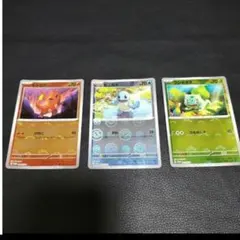 ポケモンカード151　プロモ　御三家 ゼニガメ　ヒトカゲ　フシギダネ