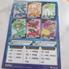 ポケモン 下敷き