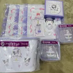 サンリオ当たりくじ クロミ 8点セット