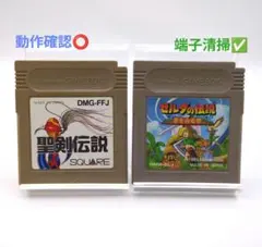 【２本セット♥】聖剣伝説/ゼルダの伝説夢をみる島☆ゲームボーイ