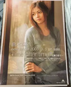 2026年最新】倉木麻衣 ポスターの人気アイテム - メルカリ