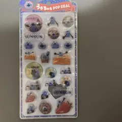 パペットスンスン うるちゅるポップシール ぷくぷくシール ボンボン チーズケーキ