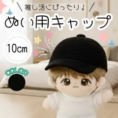 ちぃましゃ キャップ ブラック ベージュ 福山雅治 【オーダー受付中