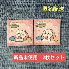 ちいかわぽけっと　ちいぽけ　ノベルティ　ステッカー　新品未使用　２枚セット