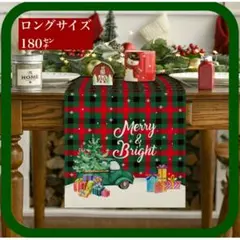 クリスマス テーブルランナー 33×180cm テーブルクロス 北欧風
