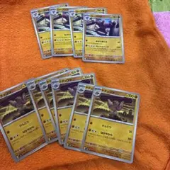 ポケモンカード ローブシン ドテッコツ まとめ売りのサムネイル