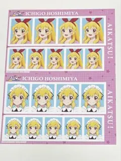 アイカツ 証明写真館 星宮いちご2点